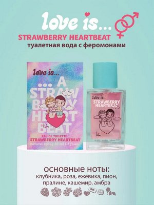 Туалетная вода Love is ... strawberry heartbeat
