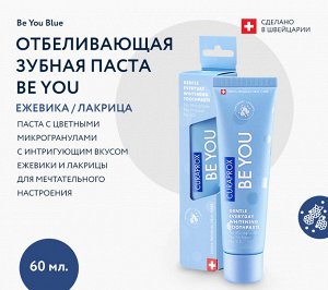 Зубная паста Curaprox Be You Blue вкус ежевики и лакрицы, 60 мл