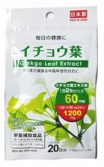 20 Ginkgo Leaf Extract Экстракт Гинкго билоба БАД, 20 дней