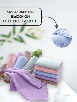 Салфетки из микрофибры универсальные 25*25см 3шт.