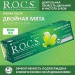 R.O.C.S. Зубная паста Энергия утра Двойная Мята, 60 мл