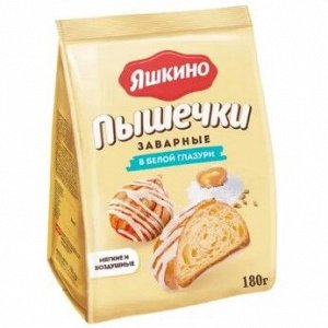 «Яшкино», «Заварные пышечки» в белой глазури, 180 г