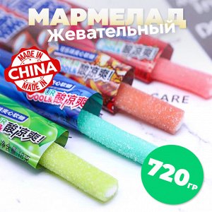 Жевательный мармелад 18 гр