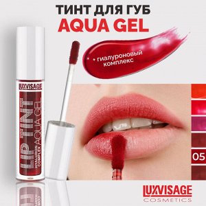 *LUXVISAGE Тинт для губ с гиалуроновым комплексом LIP TINT AQUA GEL, 05 Винная роза  NEW