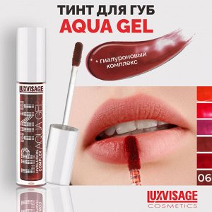 *LUXVISAGE Тинт для губ с гиалуроновым комплексом LIP TINT AQUA GEL, 06 Ириска  NEW