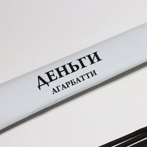 Благовония "Тайна ночи Деньги", 8 палочек в мягкой упаковке