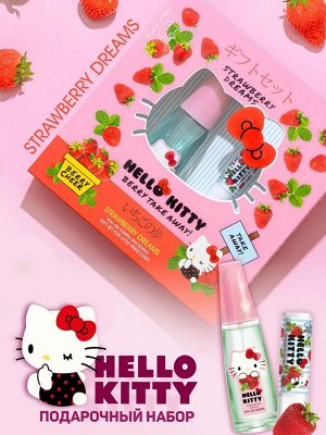 GIFT SET FOR LITTLE PRINCESSES eau de toilette and lipstick "Strawberry dreams"