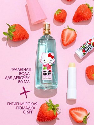 GIFT SET FOR LITTLE PRINCESSES eau de toilette and lipstick "Strawberry dreams"