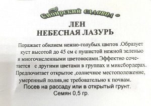 Лен Небесная Лазурь ч/б (Код: 91961)