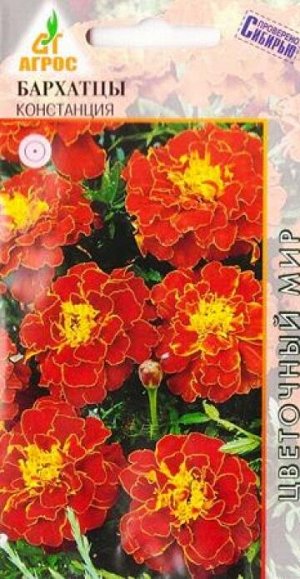 Бархатцы Констанция (Код: 83113)
