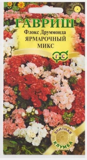 Флокс Ярморочный микс (Код: 13952)