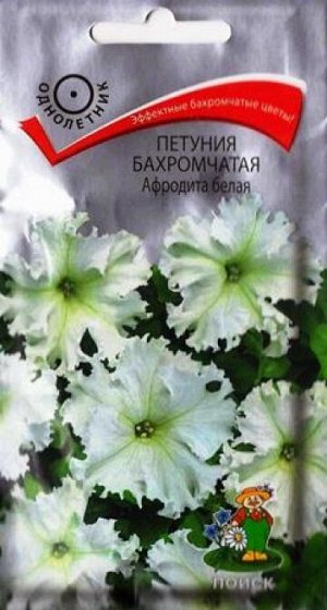 Петуния Афродита Белая (Код: 81968)