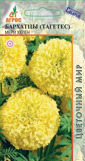 Бархатцы Мери Хелен (Код: 91885)
