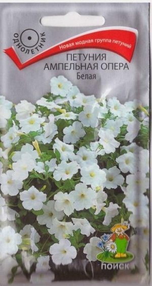 Петуния Опера Белая (Код: 65572)
