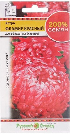 Астра Фламир Красный (Код: 91592)