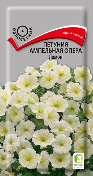 Петуния Опера Лемон (Код: 91985)