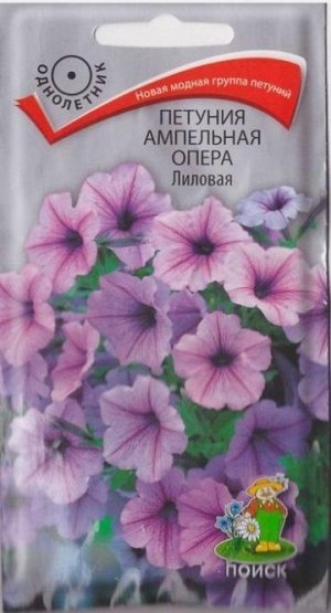 Петуния Опера Лиловая (Код: 65573)