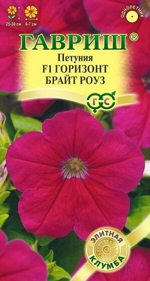 Петуния Горизонт Брайт Роуз F1 (Код: 78657)