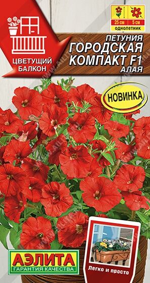 Петуния Городская компакт F1 алая (Код: 91786)