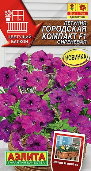 Петуния Городская компакт F1 сиреневая (Код: 91789)