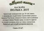 Василек Полька Дот ч/б (Код: 5724)