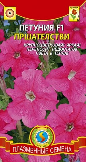 Петуния Пршателстви F1 (Код: 91577)