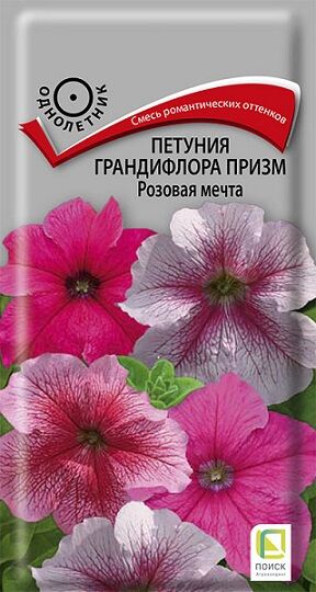 Петуния Розовая мечта грандифлора призм (Код: 78071)