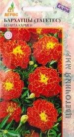 Бархатцы Бонита Кармен (Код: 86516)