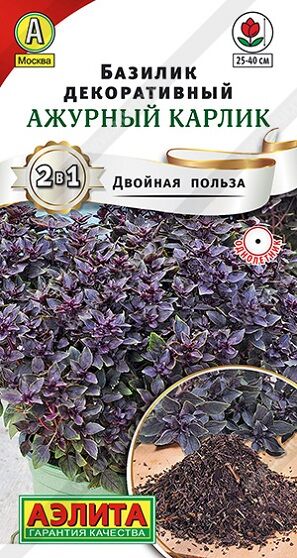 Базилик декоративный Ажурный карлик (Код: 91750)