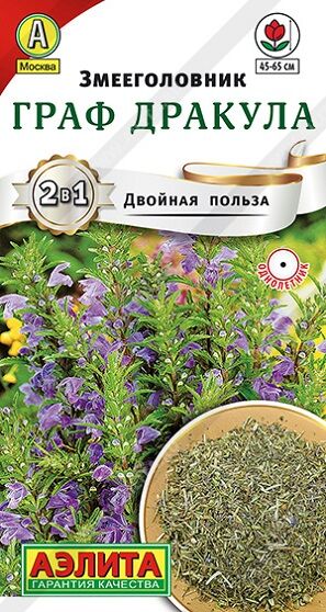 Змееголовник Граф Дракула (Код: 91771)