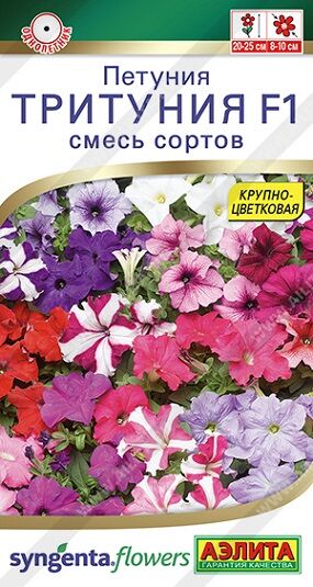 Петуния Тритуния F1 смесь сортов (Код: 91803)