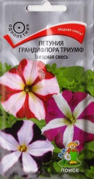 Петуния Триумф Звездная смесь (Код: 82572)