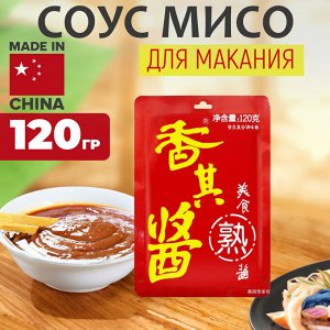 Соус мисо для макания "Сянци" 120 гр