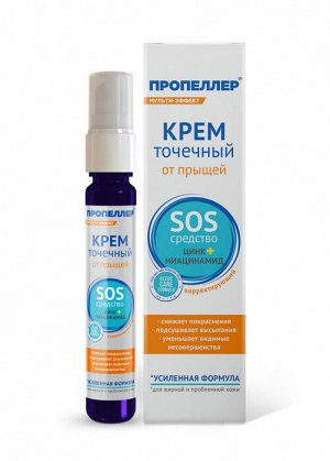 ПРОПЕЛЛЕР "Мульти-эффект" Крем для лица 25мл точечный от прыщей