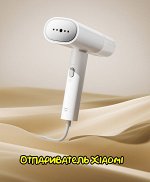 Отпариватель ручной складной Xiaomi Mijia Mjgtj02LF