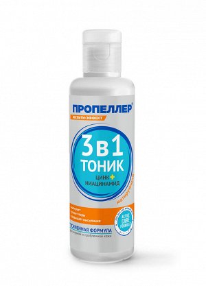 ПРОПЕЛЛЕР "Мульти-эффект" Тоник 100мл Салициловая "3в1" матирующий
