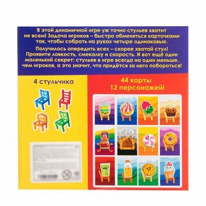 Лас Играс KIDS Настольная игра на скорость и внимание «Пятый стул»