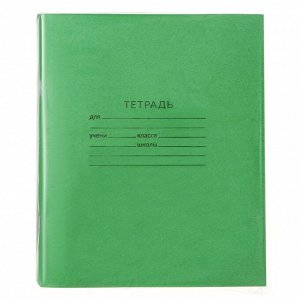 Комплект тетрадей из 10 штук, 12 листов в линию КПК «Зелёная обложка», блок офсет, белизна 90-95%