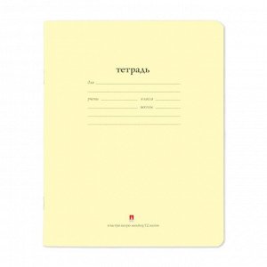 Тетрадь 12 листов в частую косую линию "Народная", обложка мелованная бумага, жёлтая