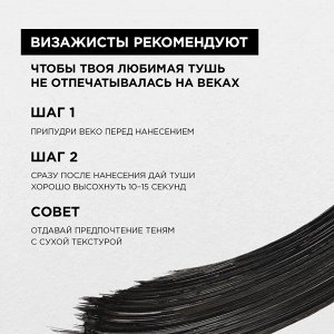 Лореаль Париж Тушь для ресниц Телескопик черная Loreal Paris Telescopic