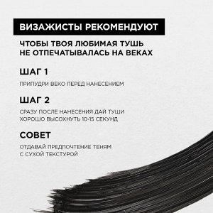 Лореаль Париж Тушь для ресниц объем миллиона ресниц от кутюр черная Loreal Paris Volume Million Lashes