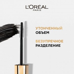 L'Oreal Paris Тушь для ресниц "Объем миллиона ресниц От Кутюр", для объема и разделения, черная, 9, 5 мл