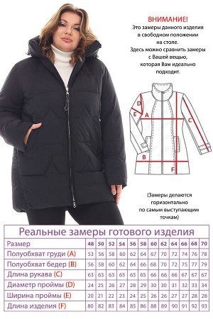 Куртка-4542