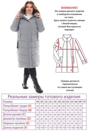 Куртка-4526