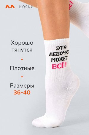 Хлопковые носки с добавлением эластана Happyfox