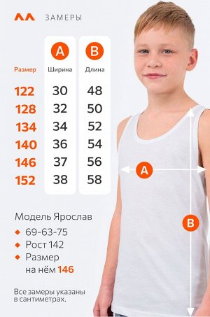 Хлопковая майка для мальчика Happyfox
