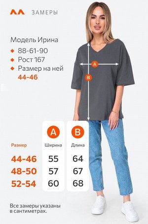 Женская футболка оверсайз с V-вырезом Happyfox