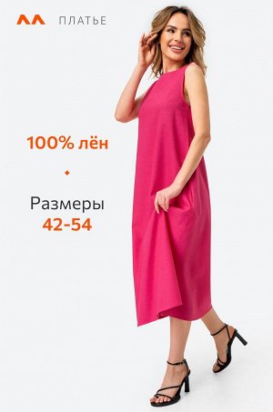 Happy Fox Женское льняное платье