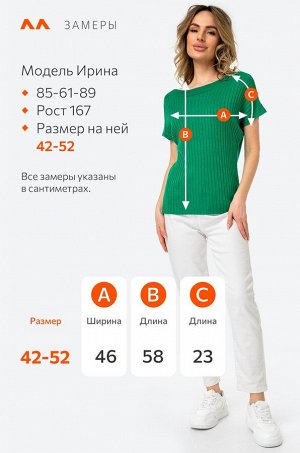 Женский джемпер с коротким рукавом в рубчик Happyfox