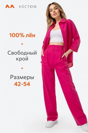 Женский льняной костюм Happyfox